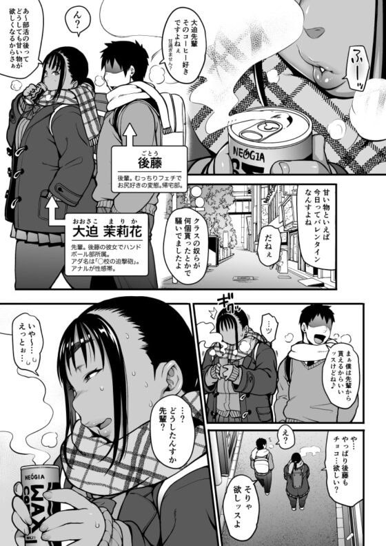 冬の先輩のお尻* [ROJIURA JACK] | DLsite 同人 - R18