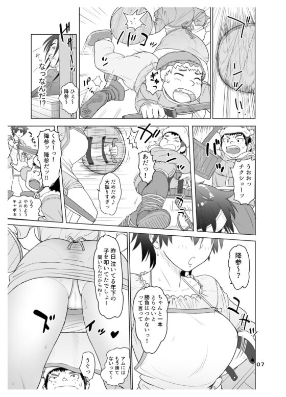 だって男はケダモノだもの! [まんドリル] | DLsite 同人 - R18