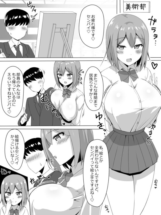 爆乳で後輩のJKとパイズリするだけ [トマトライス] | DLsite 同人 - R18
