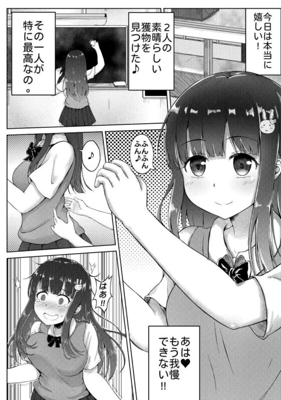 誕生日のくすぐり罠 [Nisusu] | DLsite 同人 - R18