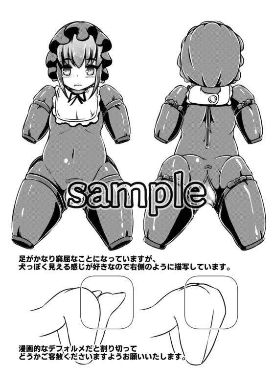 ヒトイヌベイビー [しろいしのしの] | DLsite 同人 - R18