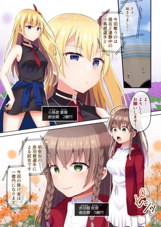 淫欲のカードゲーム～ヴォルプタス・ナタリース～【フルカラー】 [夢みもち本舗] | DLsite 同人 - R18