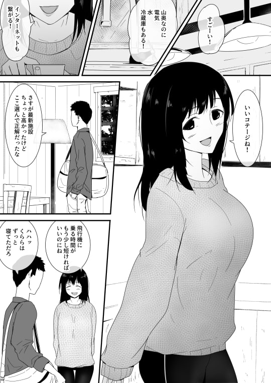 メスが不足した森では人間のメスが襲われる [フレイア] | DLsite 同人 - R18