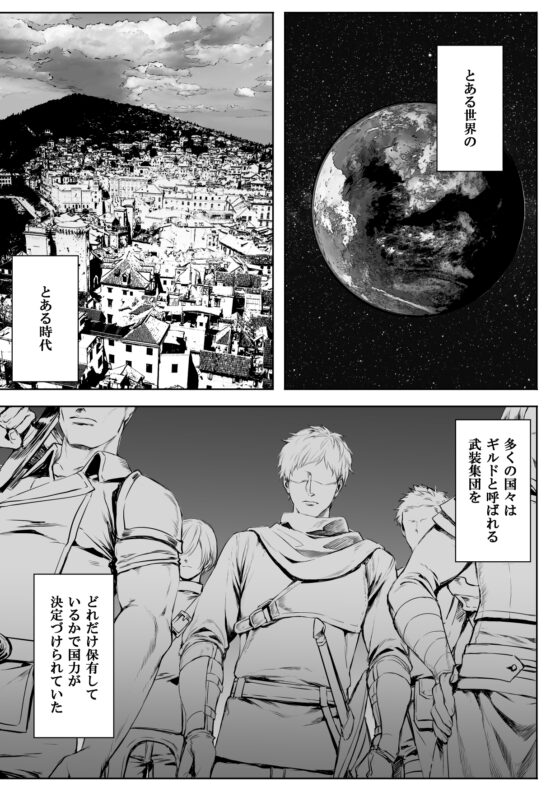 戦乙女といくさごと!〜女聖騎士編〜 [ねこのおやしろ] | DLsite 同人 - R18