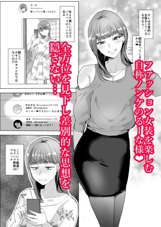 見下し系女装子マゾメスバレする [兄が猿] | DLsite 同人 - R18