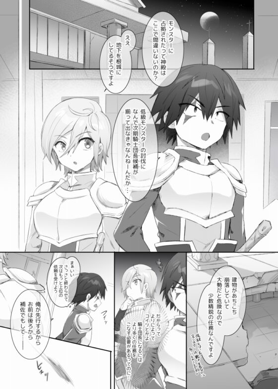スライム化の呪い〜裏切られたのでスライムサキュバス娘になって復讐するおはなし〜 [ぽっぷらんど] | DLsite 同人 - R18
