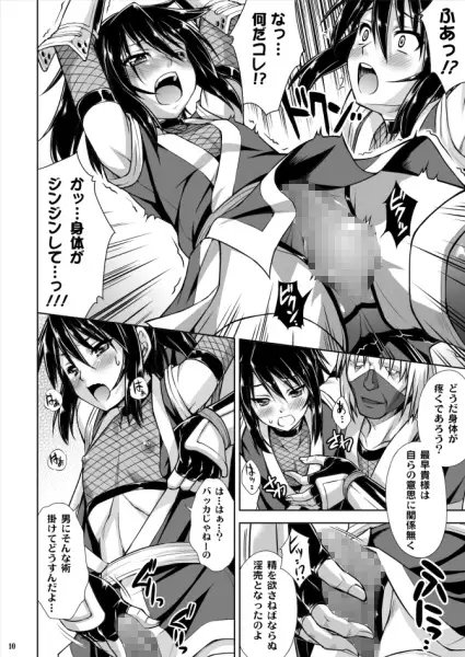 女装忍緋華 [なないろ工房] | DLsite 同人 - R18