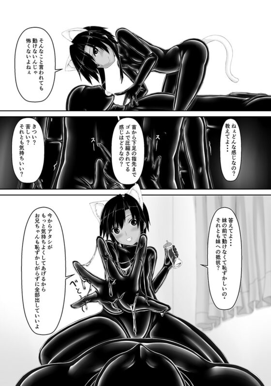 クロネコチョコアイス4 [妄想美術部] | DLsite 同人 - R18