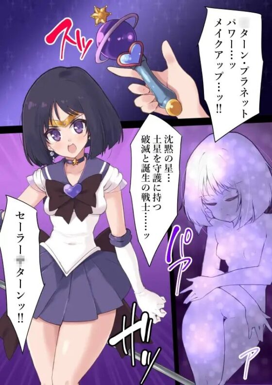 土星敗辱～丸呑み触手地獄編～ [べろす屋] | DLsite 同人 - R18