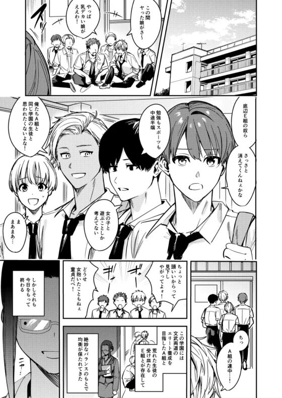 集団女体化 ギャル、堕ちる [あむぁいおかし製作所] | DLsite 同人 - R18