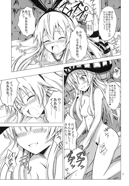 空母ヲ級ちゃんの島風百合奴隷調教2～快楽調教編～ [あいいろさくら] | DLsite 同人 - R18