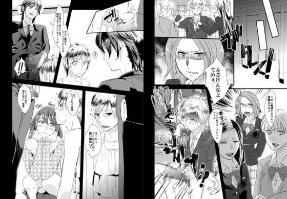 去勢の代償～妻の愛人に女性化調教される夫～ [恥辱庵] | DLsite 同人 - R18