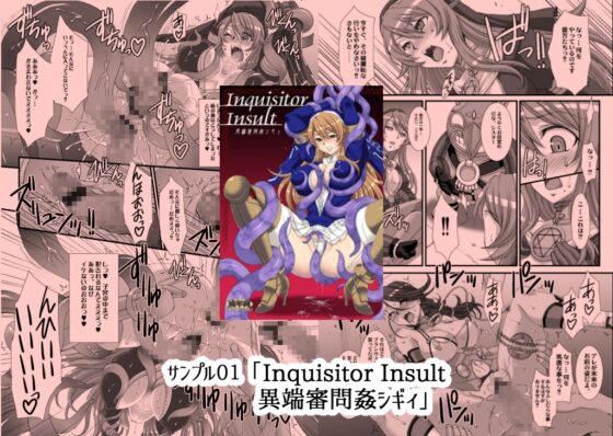 戦姫達の末路 [H・B] | DLsite 同人 - R18