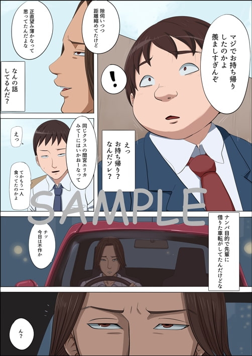 ボクの自慢の彼女が寝取られまして [こっとん堂] | DLsite 同人 - R18
