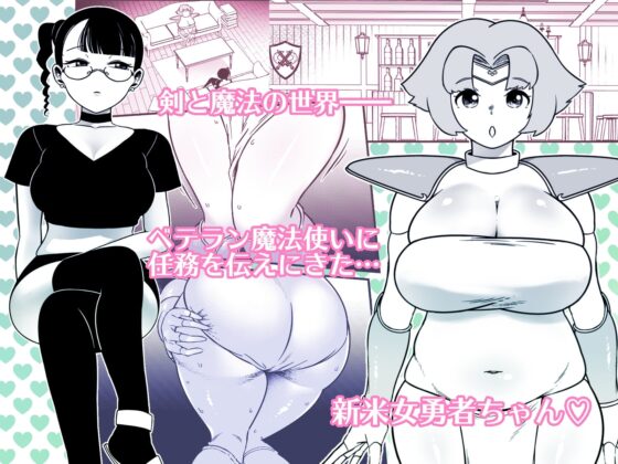 快便漫遊譚ウンモラスI [狸穴飯店] | DLsite 同人 - R18