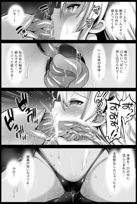 悪堕ち島風～エロ触手に堕とされる艦娘～ [エロマズン] | DLsite 同人 - R18