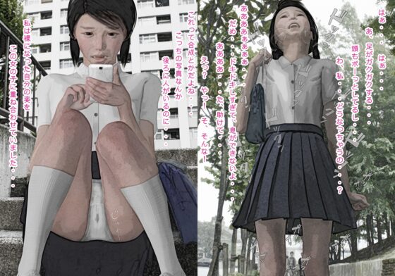 露出癖 ～露出の魅力に取り憑かれてしまった少女 [東京檸檬] | DLsite 同人 - R18