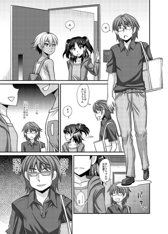 ふたなりさいみん2 [ふたなるん] | DLsite 同人 - R18