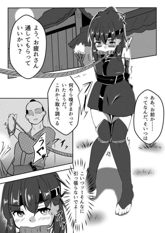 飛んで火に入る [鹿贄どん] | DLsite 同人 - R18
