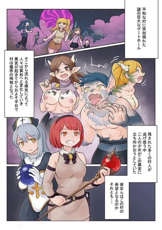 少女は淫らな獣に堕ちる [トランスファクトリー] | DLsite 同人 - R18