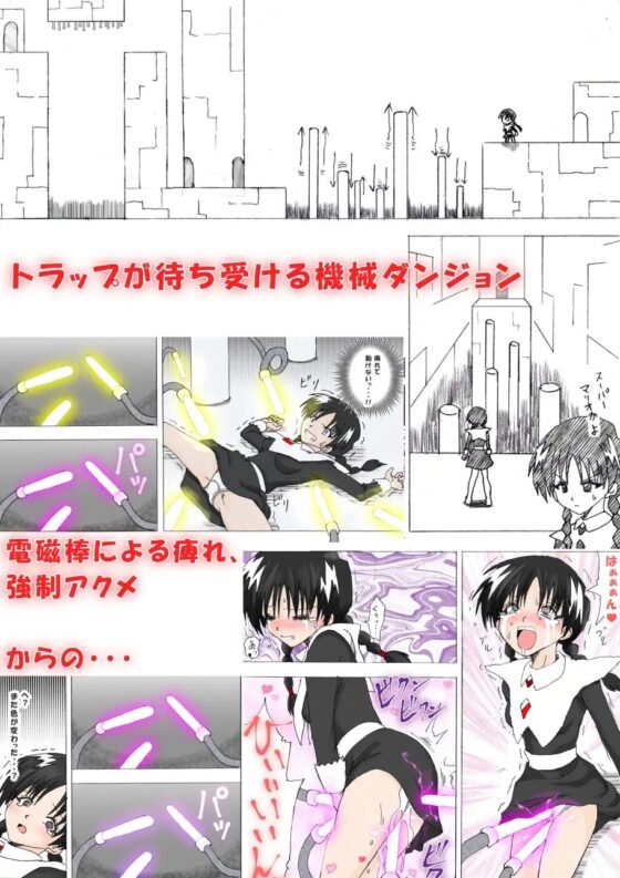 魔女の復讐Vol.4 [マジックハンズ] | DLsite 同人 - R18
