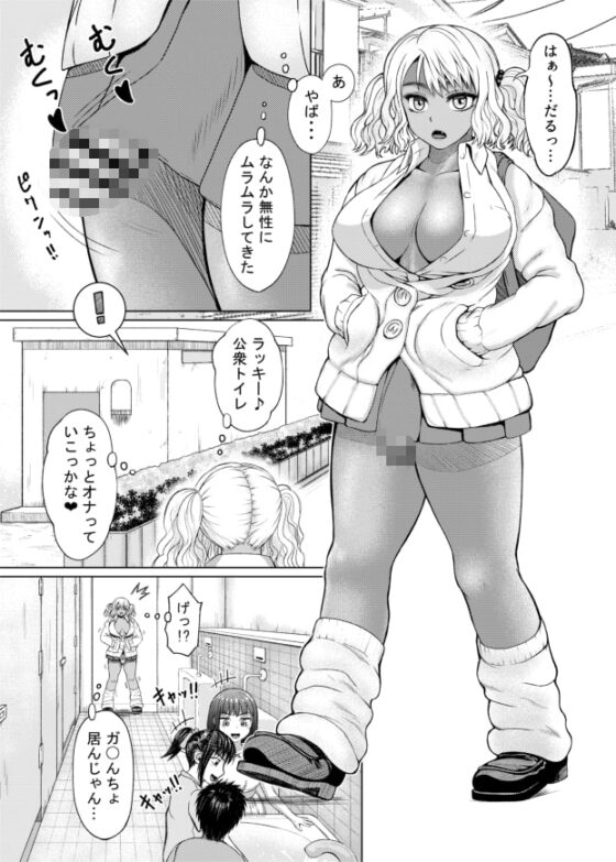 ふたなりビッチギャルは好きですか? [玲瓏] | DLsite 同人 - R18