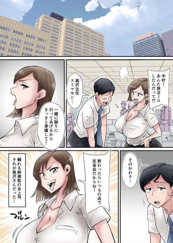僕の奥さんが変態親子に寝取られる。そして僕は… [そーぼーきん] | DLsite 同人 - R18