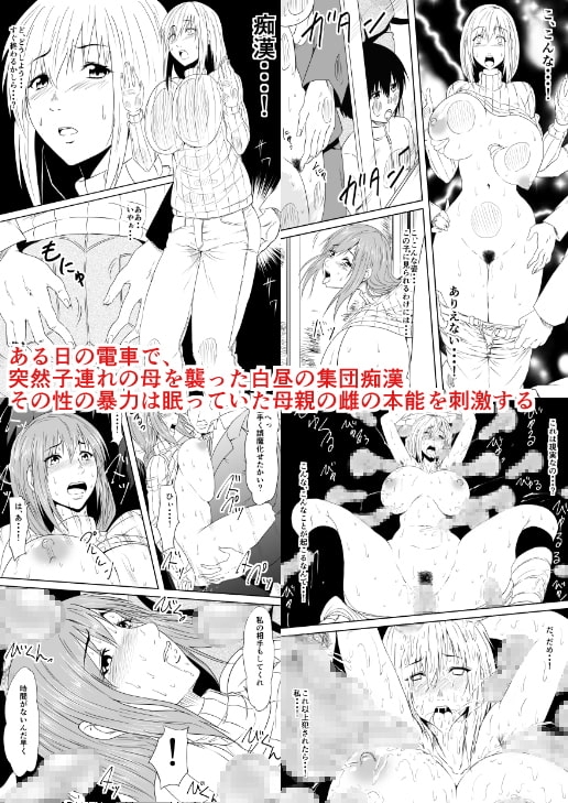 母親陵辱~息子の同級生に犯され母は雌奴隷へと堕とされました~ [三毛蔵亭] | DLsite 同人 - R18