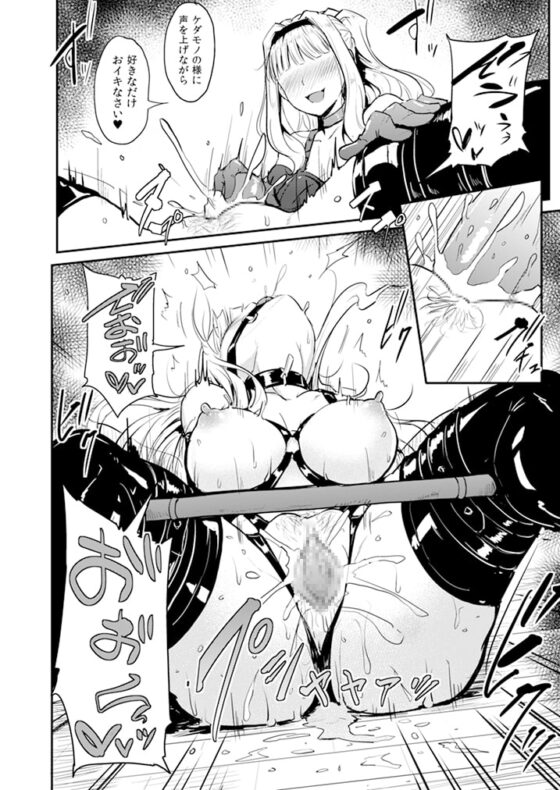 DoubleMoon [みりおんらぶ] | DLsite 同人 - R18