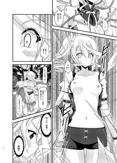 ているずおぶふぁるすvol.7 [valssu] | DLsite 同人 - R18