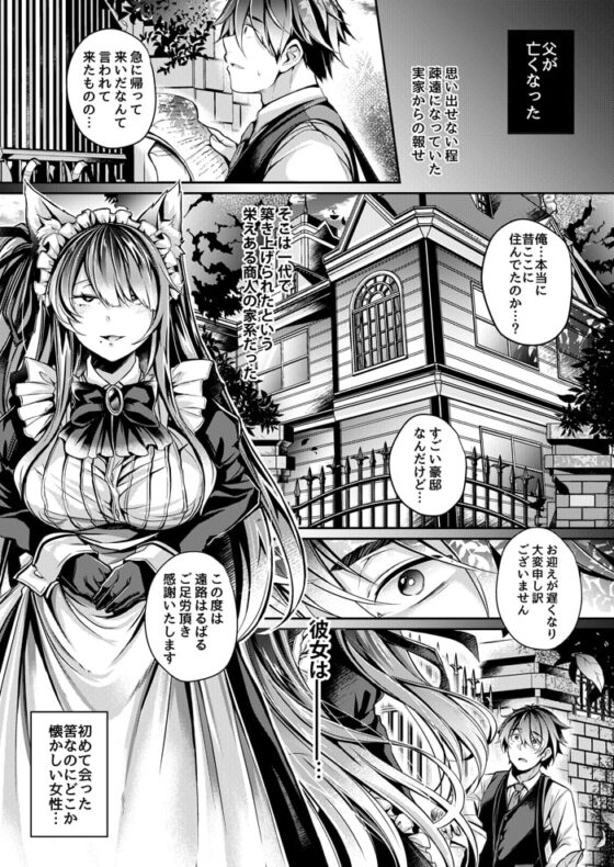 やわらかな檻の中で【上】 [ApoCoLotte] | DLsite 同人 - R18