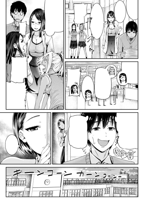 童貞の俺を誘惑するえっちな女子たち!?第8話 [トミヒロ、] | DLsite 同人 - R18