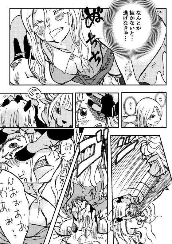 うみなおし ～不可逆変化の娘たち～ [しまなみ] | DLsite 同人 - R18