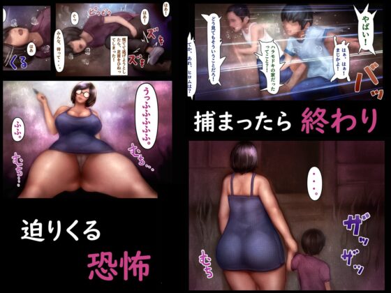 恐怖!名物キチおばさんハラモドキ [ジンガイラボ] | DLsite 同人 - R18