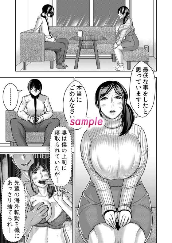 ネトラレ妻が戻ってきたら… [インプリズン] | DLsite 同人 - R18