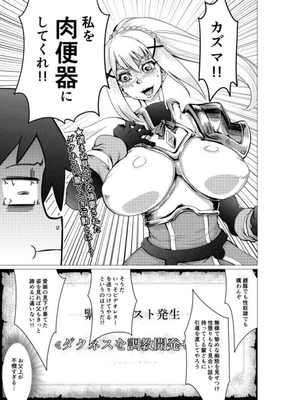 どMが啼いてイキすぎりゅ [HeMeLoPa] | DLsite 同人 - R18