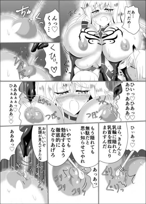 牝堕隷狐-メスオチレイコ- [星霜待機] | DLsite 同人 - R18