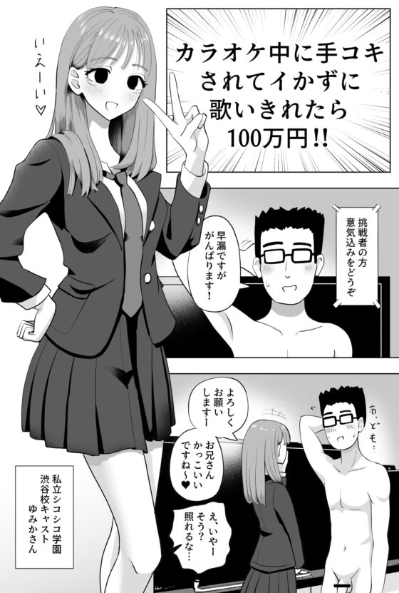 手コキカラオケ [マンボー] | DLsite 同人 - R18