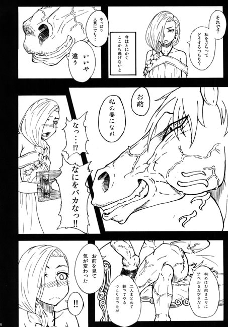 Bianca of Jami [蕎麦部] | DLsite 同人 - R18