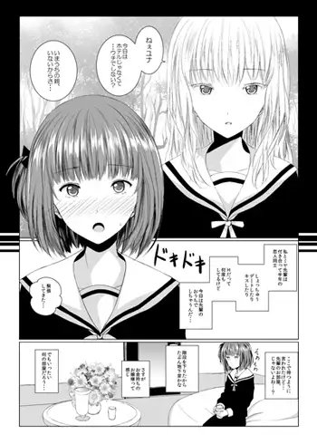 悪魔の証明 [春待氷柱] | DLsite 同人 - R18