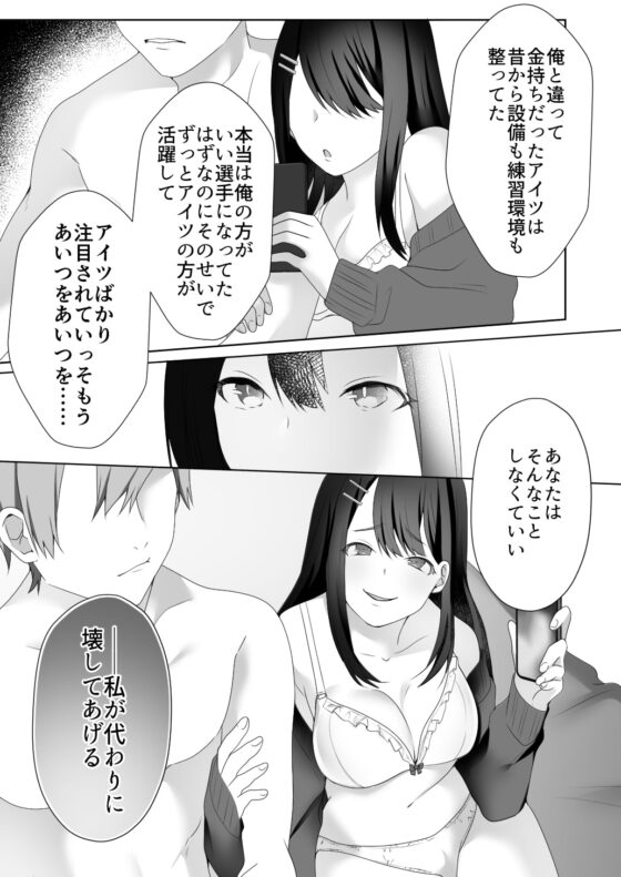 美人女子アナの色仕掛け～ある大物ルーキーの破滅～ [独特のM] | DLsite 同人 - R18