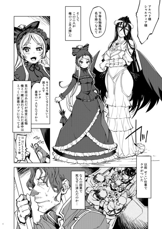 堕天肉 [Xration] | DLsite 同人 - R18