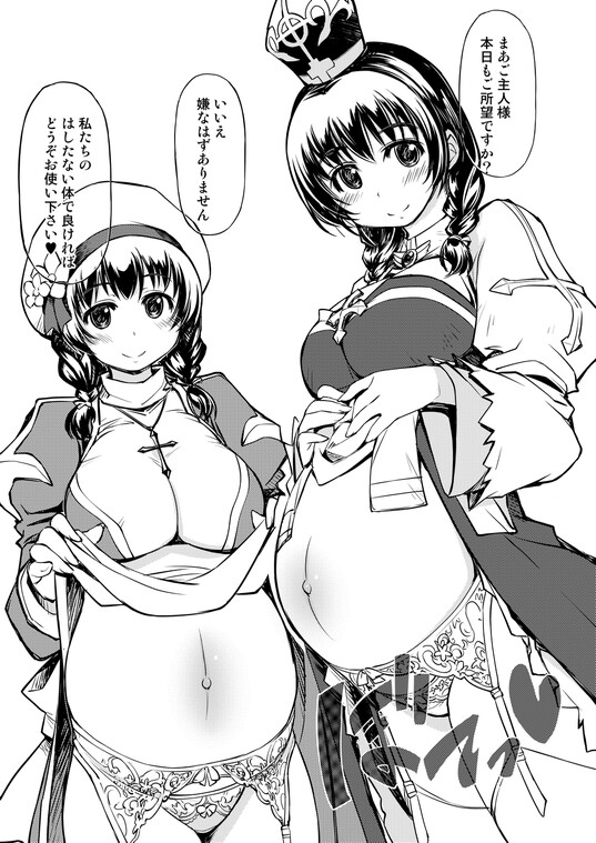 姫騎士テイム補 [Xration] | DLsite 同人 - R18