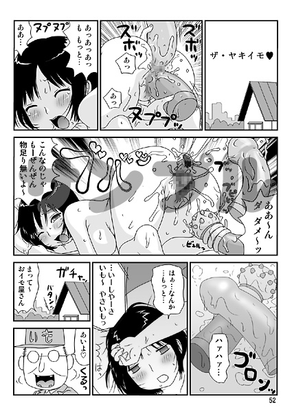 スケベゆみこちゃん [町野変丸] | DLsite 同人 - R18