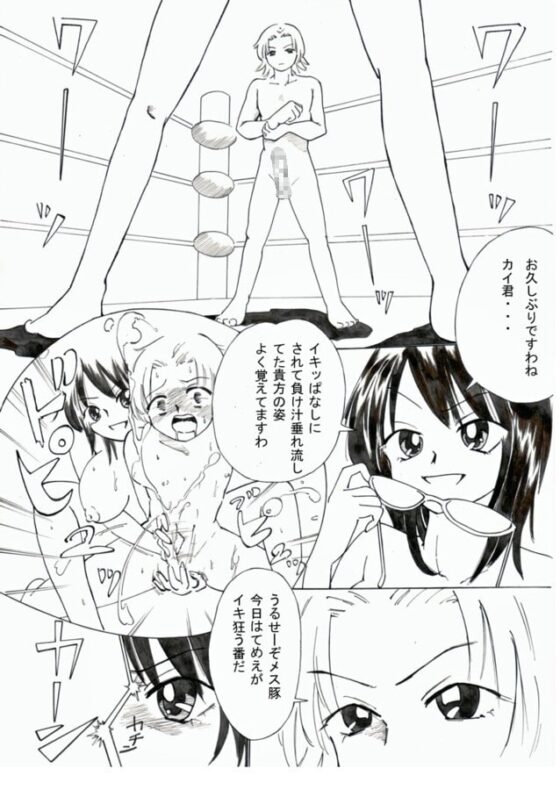 激闘!!バトルファック部 [欲望の塔] | DLsite 同人 - R18