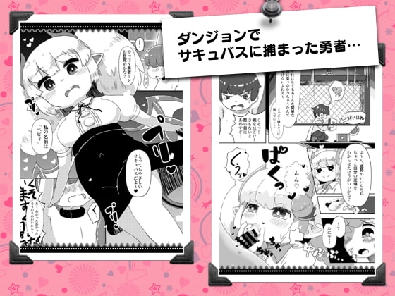 だいしゅき!エナジードレイン [すりこギ部] | DLsite 同人 - R18