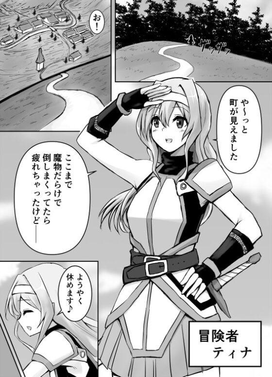 人外レズレイプ～サキュバス編～ [隠遁堂] | DLsite 同人 - R18