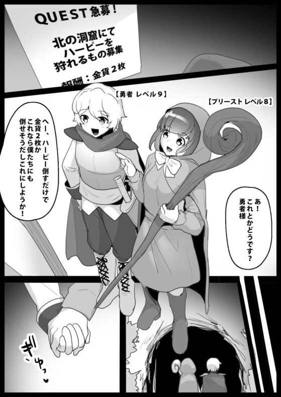 コカトリス娘に石化され無理矢理パパにされるお話 [ぱ～みっしょん] | DLsite 同人 - R18