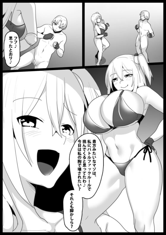 Girls Beat!ぷらす vsサキ [The Nation of Head Scissors] | DLsite 同人 - R18