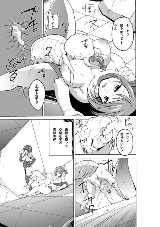 ダンジョントラベ○ーズ 愛佳の秘め事3 [千葉産地] | DLsite 同人 - R18